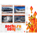 Спорт Олимпийские игры в Сочи 2014